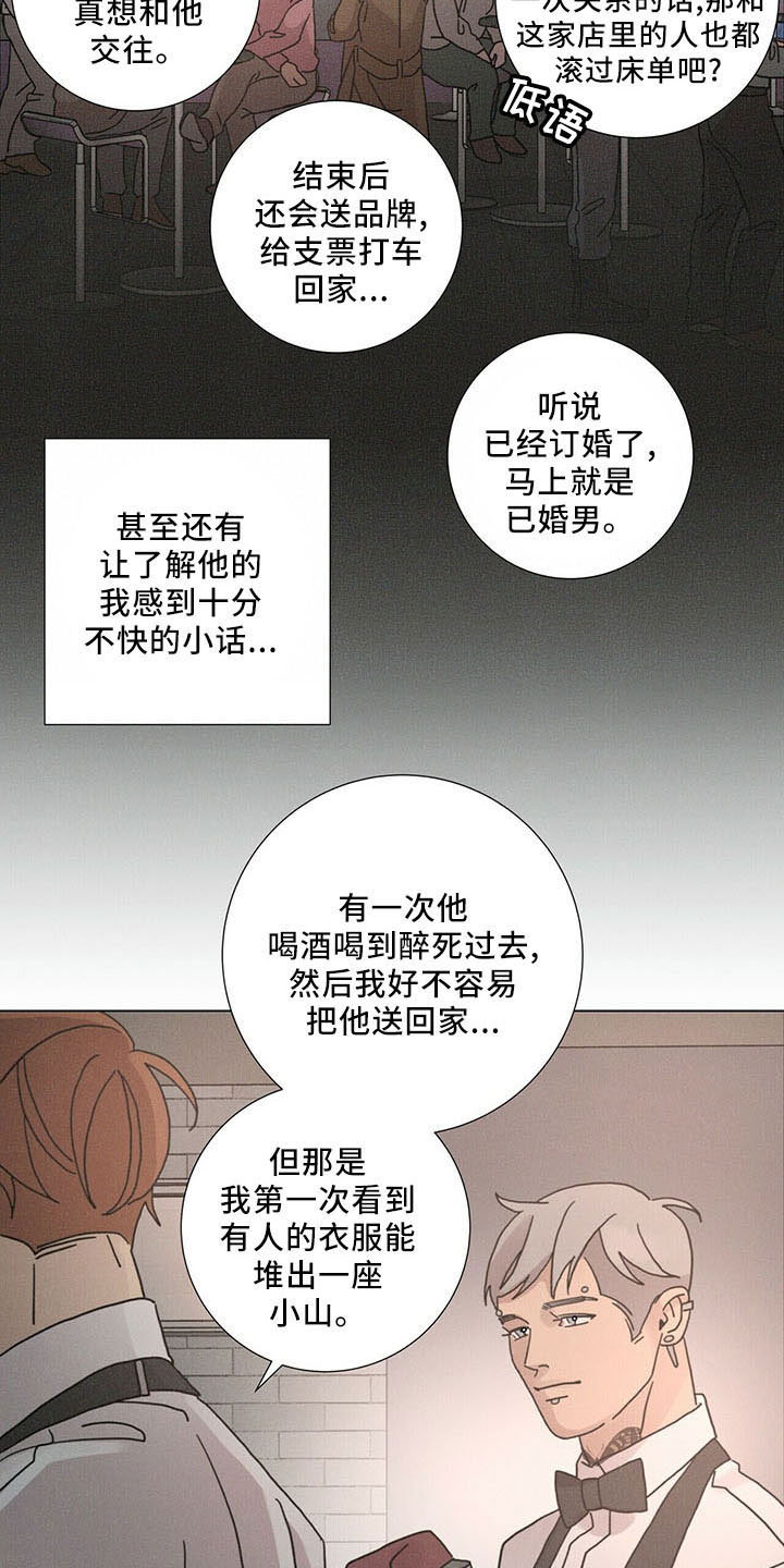 第30章：喜欢漂亮的8