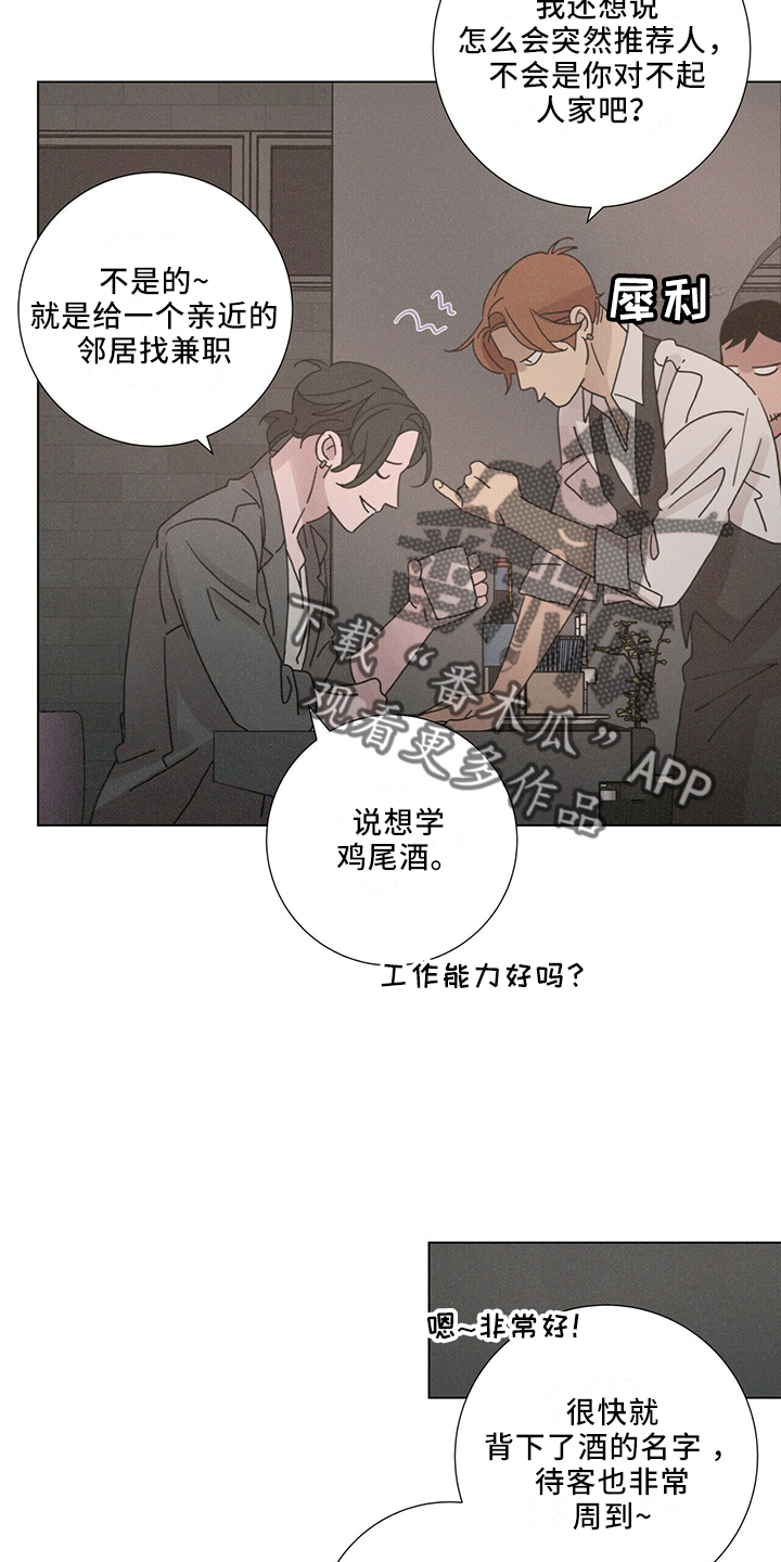 第26章：值得被爱22