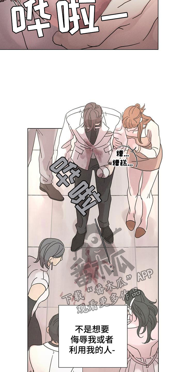 第51章：【第二季】派对18