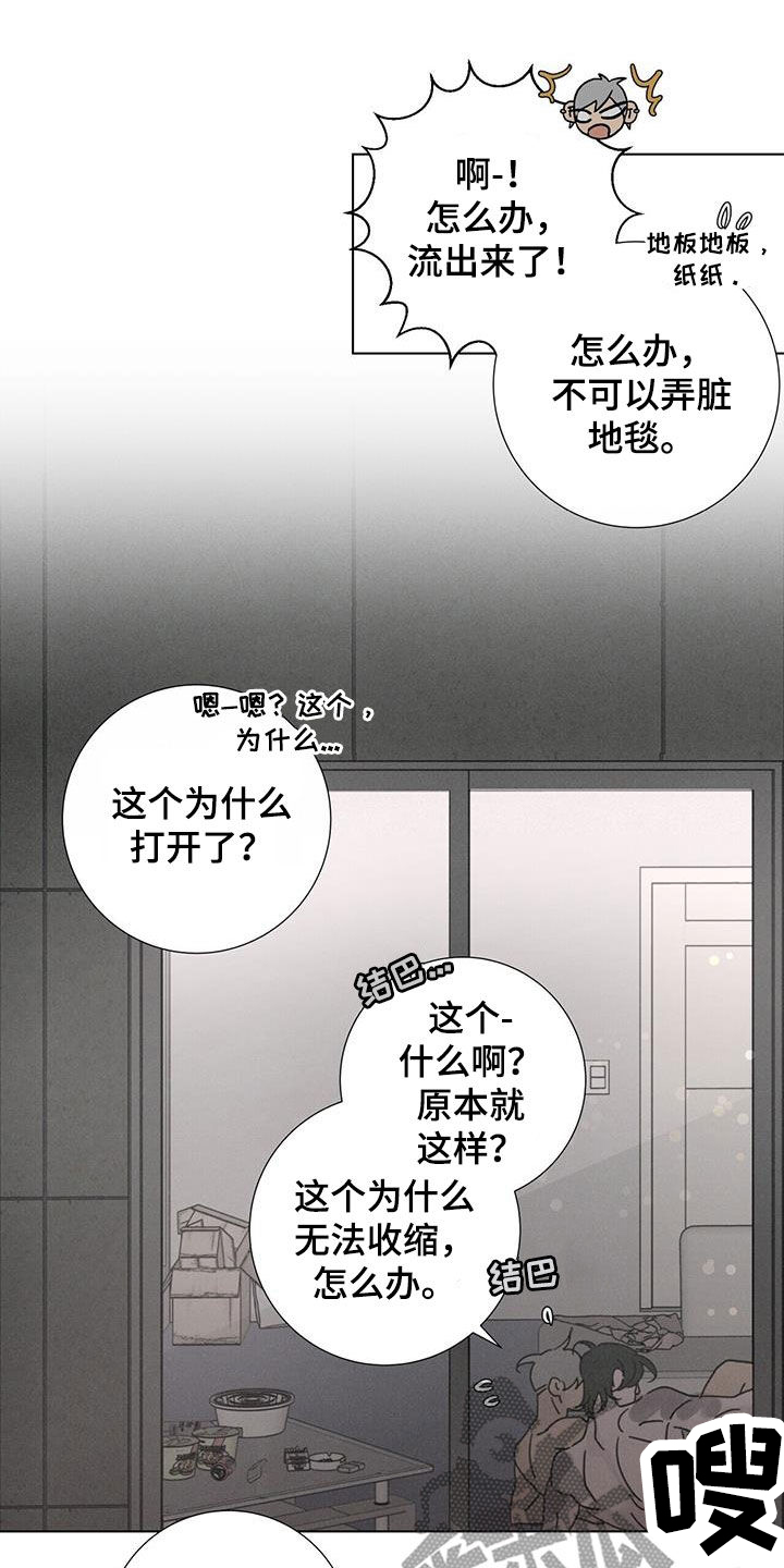 第54章：【第二季】负责一辈子14