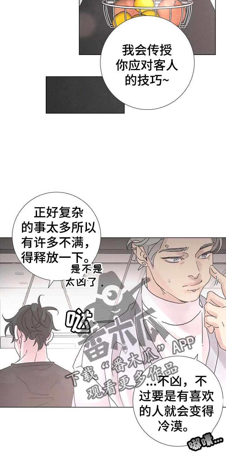 第64章：【第二季】喝酒21