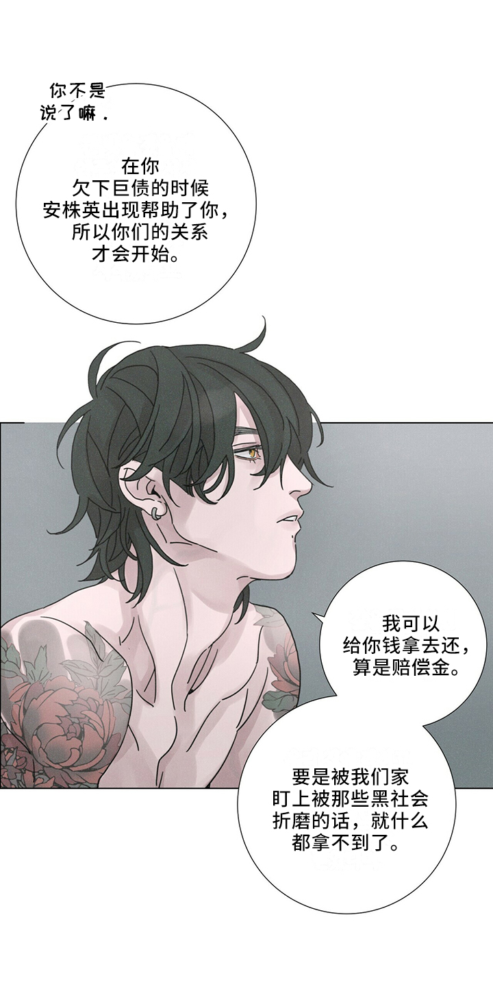 第26章：值得被爱0