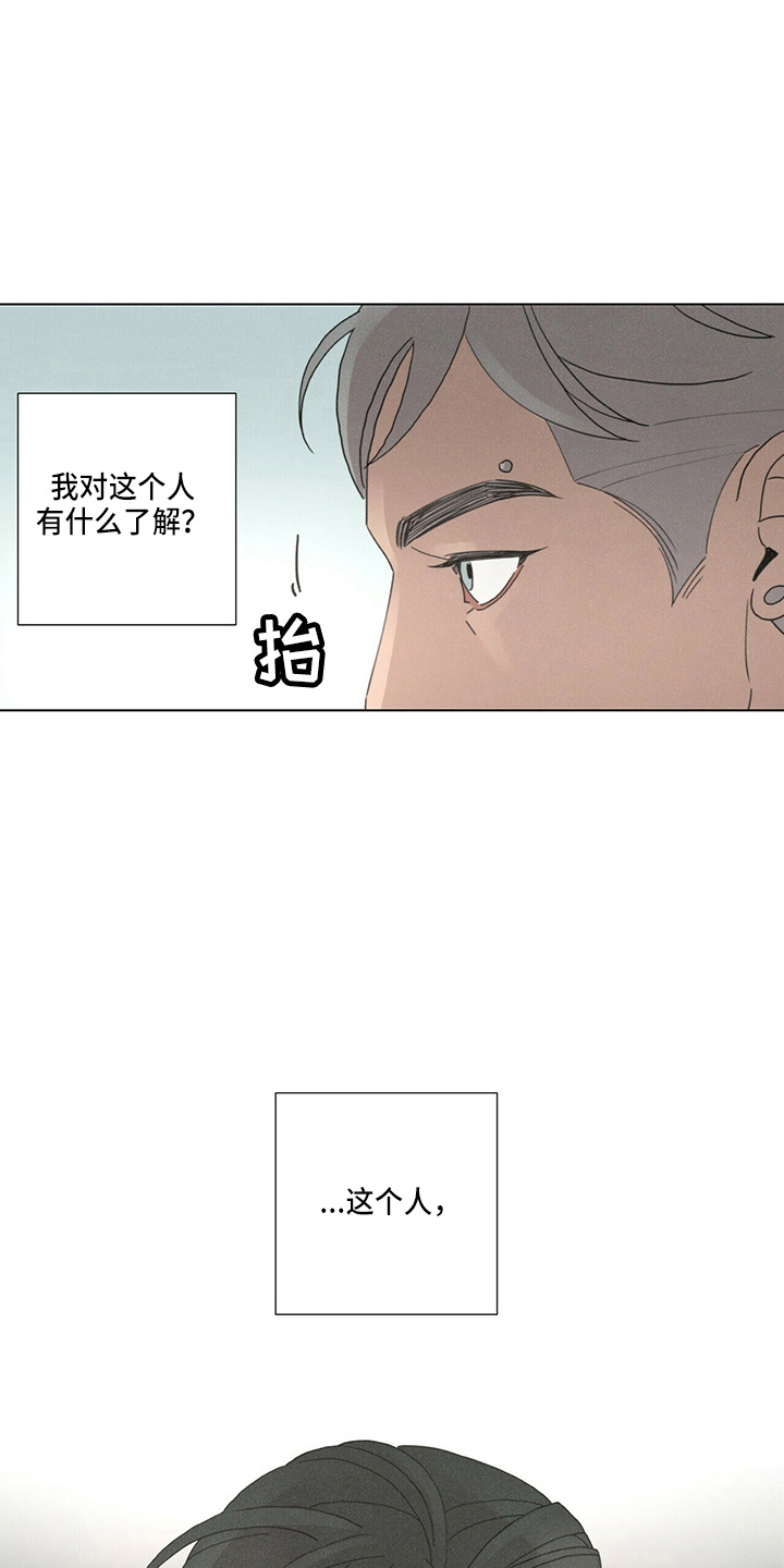 第16章：老顾客20