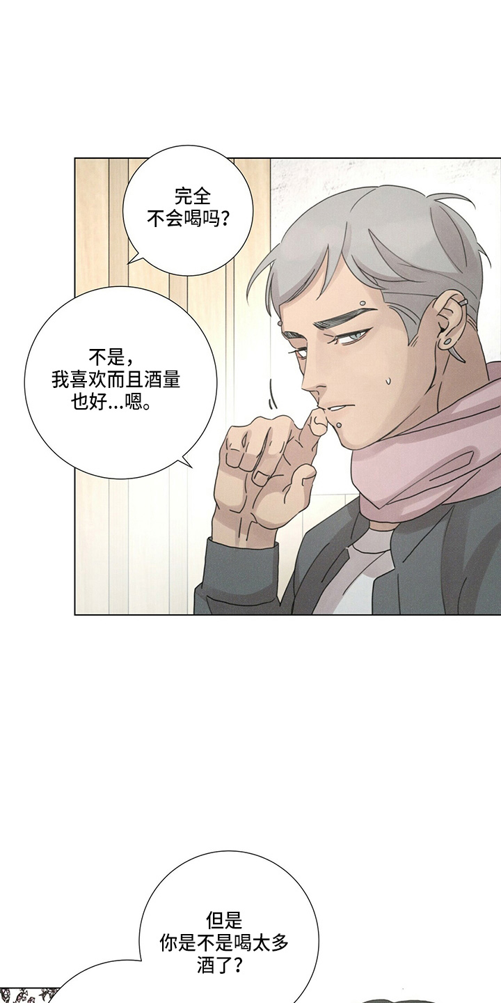 第16章：老顾客14