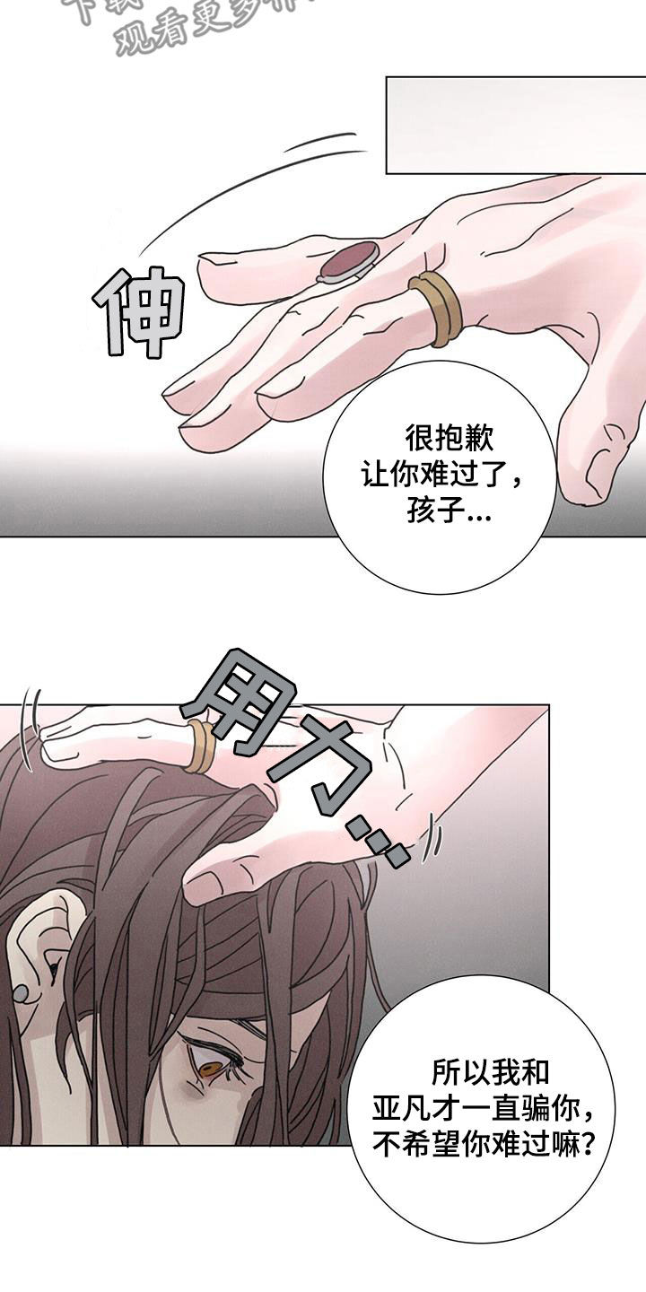 第49章：【第二季】家门不幸13