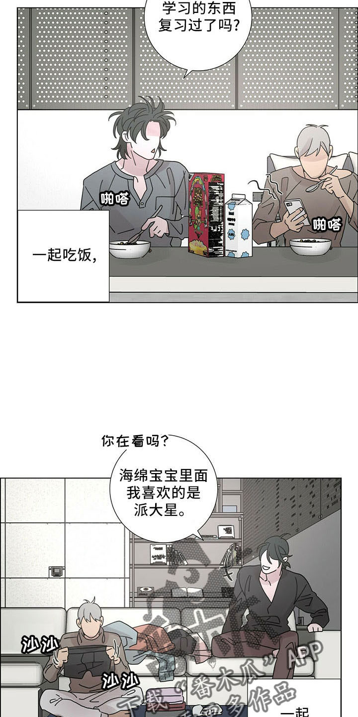第29章：烦闷别扭1