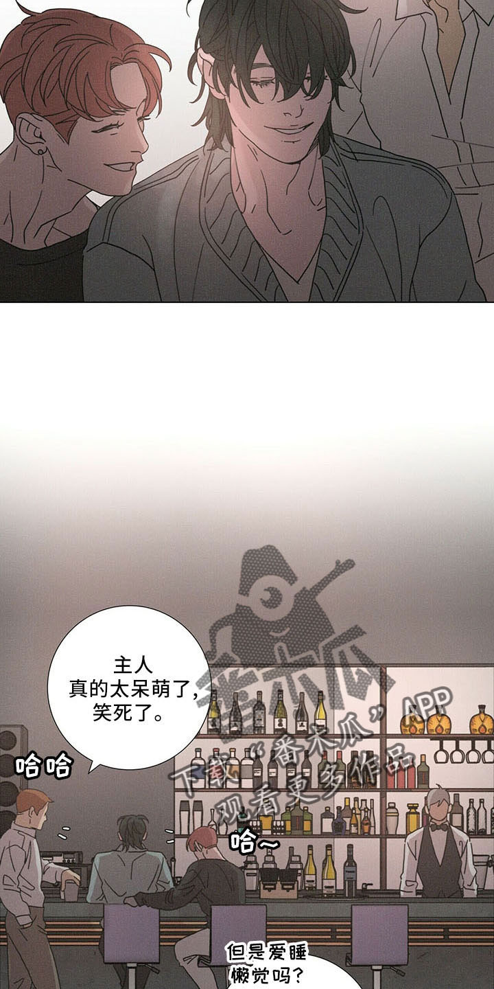 第29章：烦闷别扭7