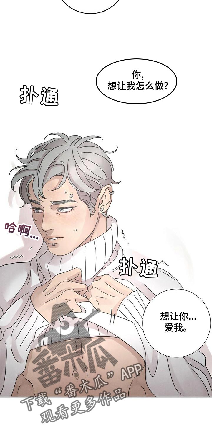 第40章：不要忍着9