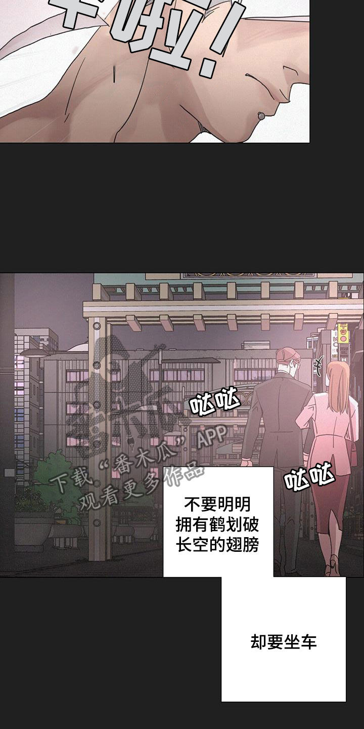 第50章：【第二季】安排15