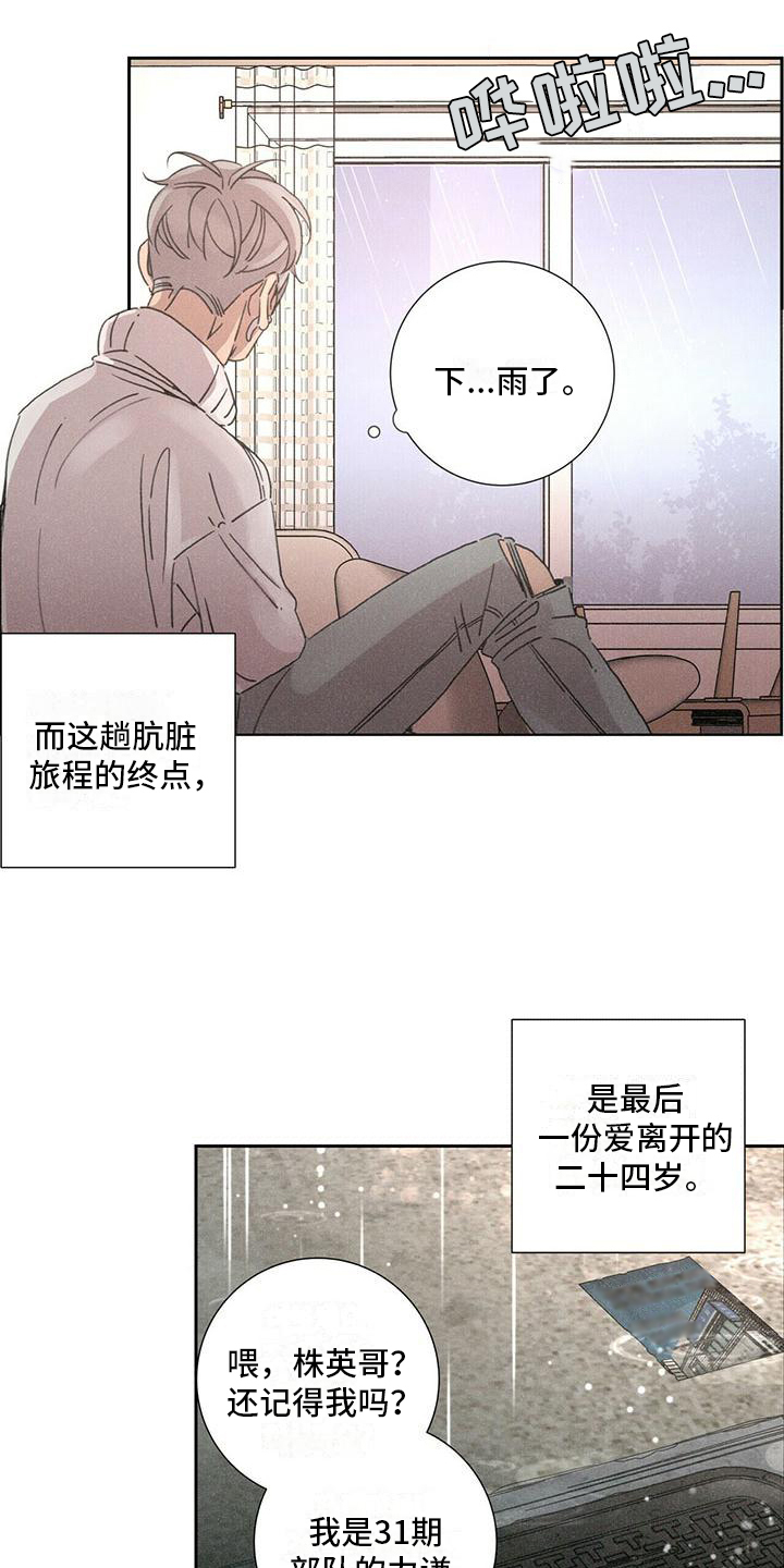 第3章：后果11