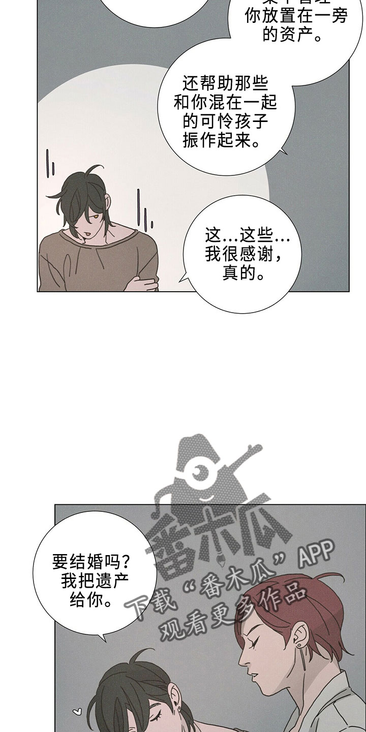 第23章：吸血鬼15