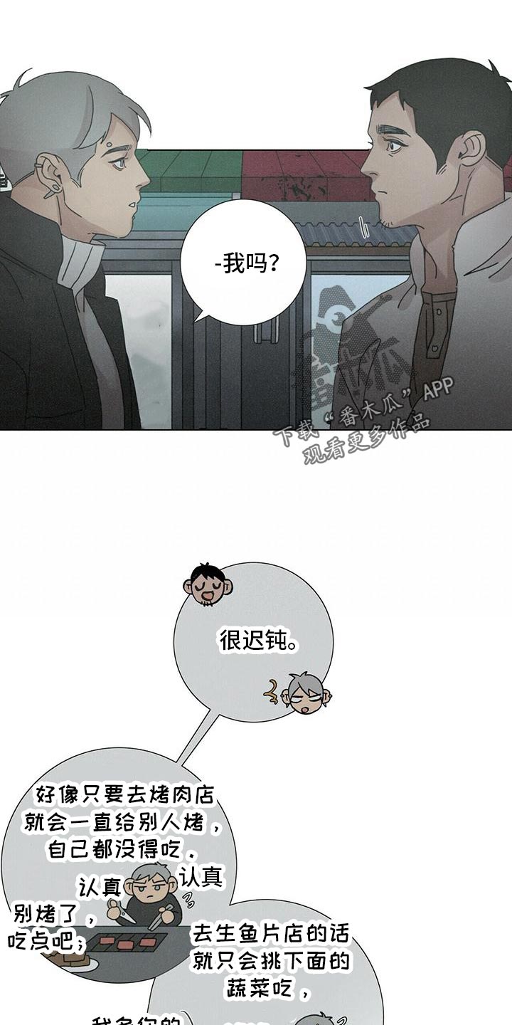 第36章：还有我12