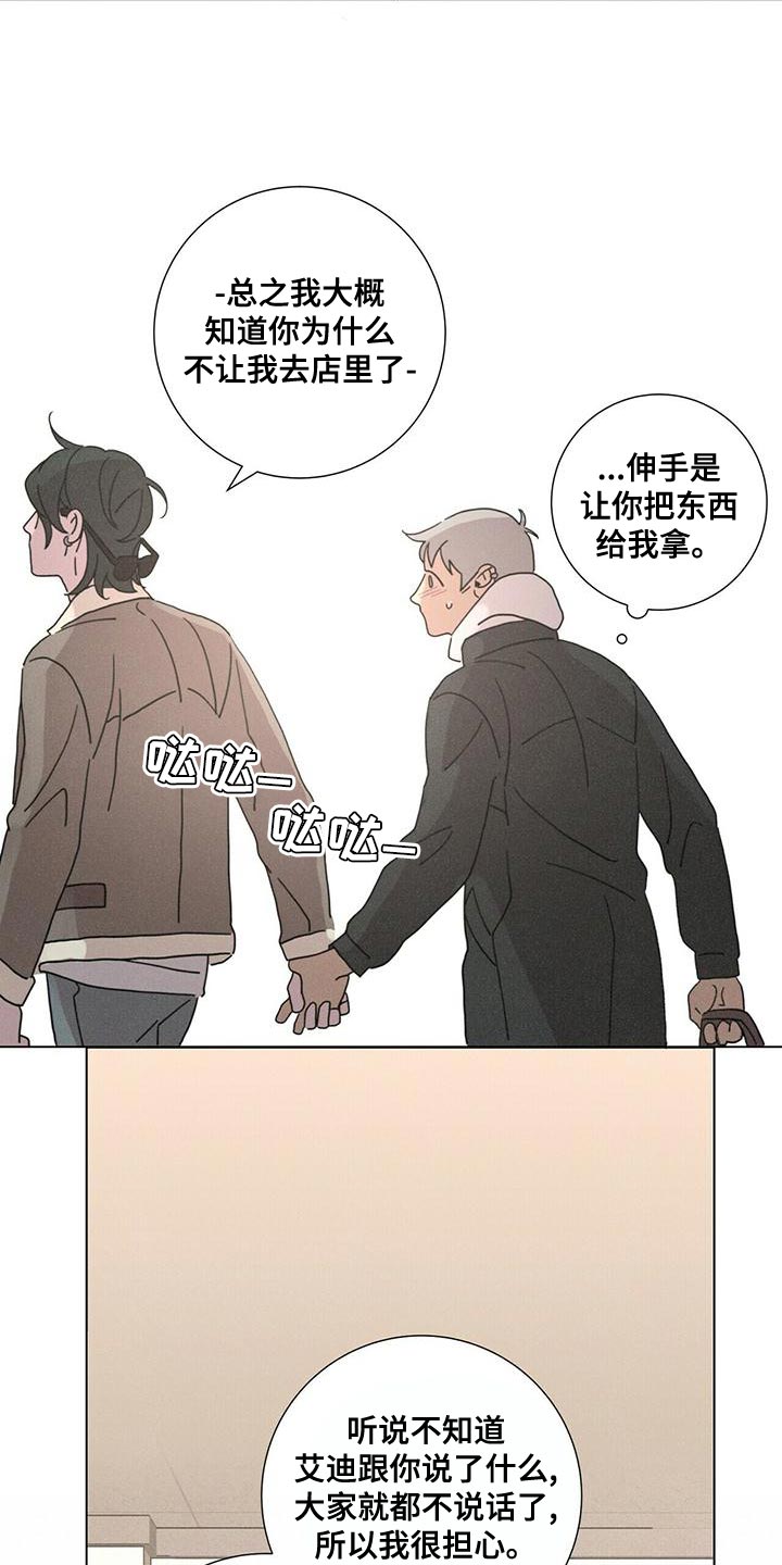 第34章：我闹别扭了12