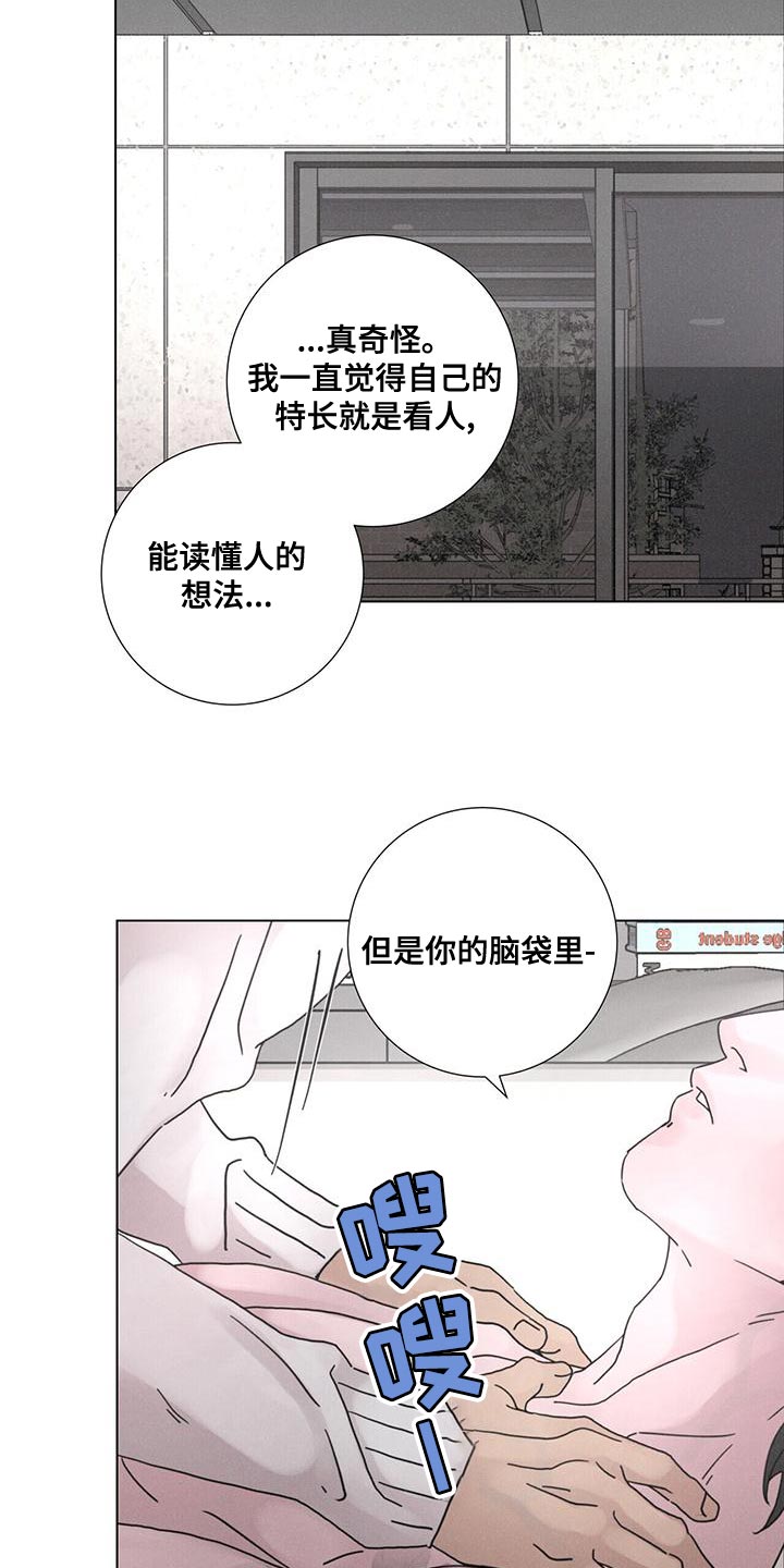 第41章：病入药膏8