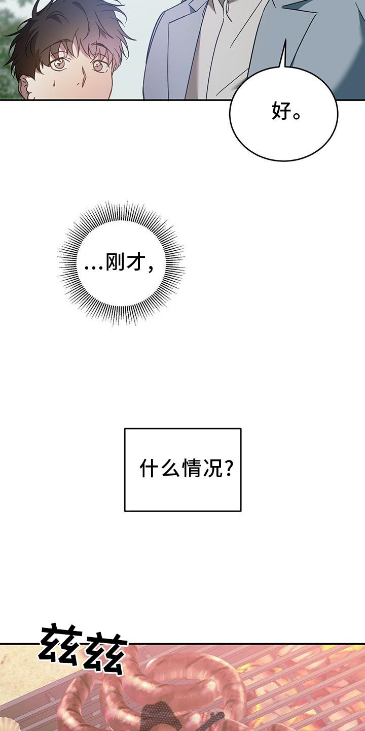第83章：【第二季】想和你聊聊5