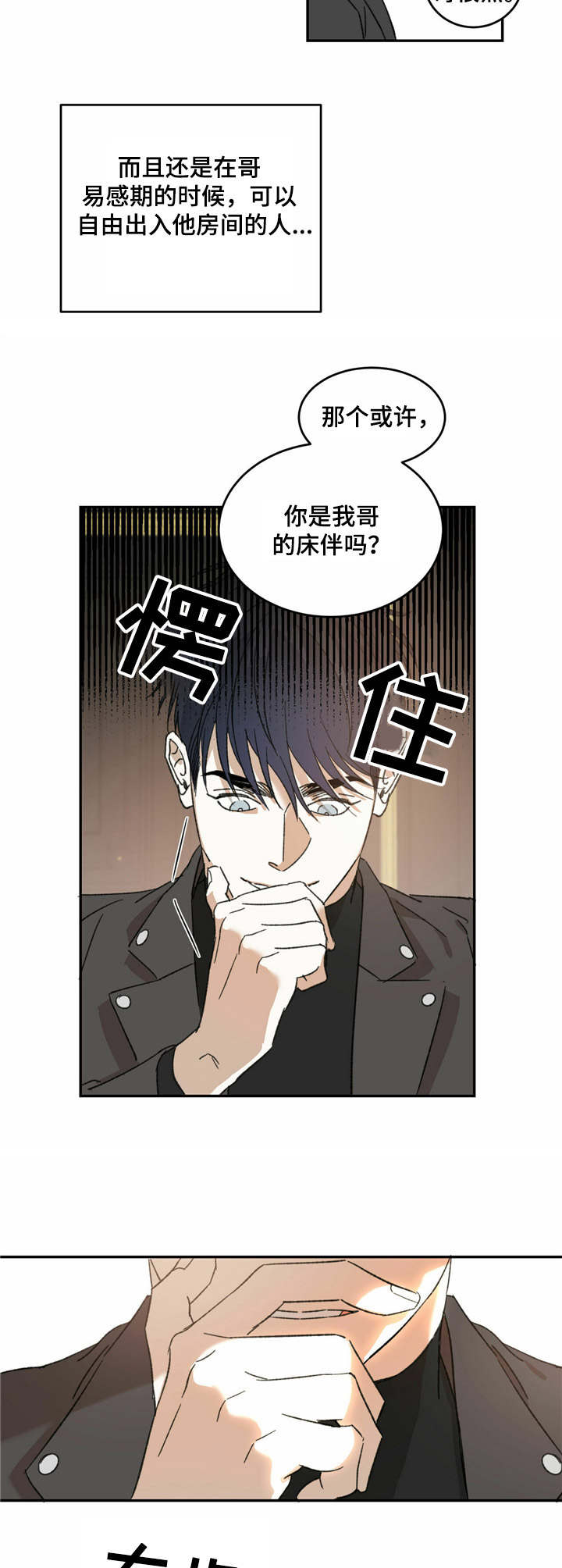 第10章：亲戚1