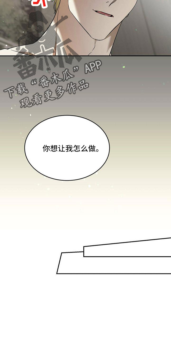 第75章：【第二季】不要脸25