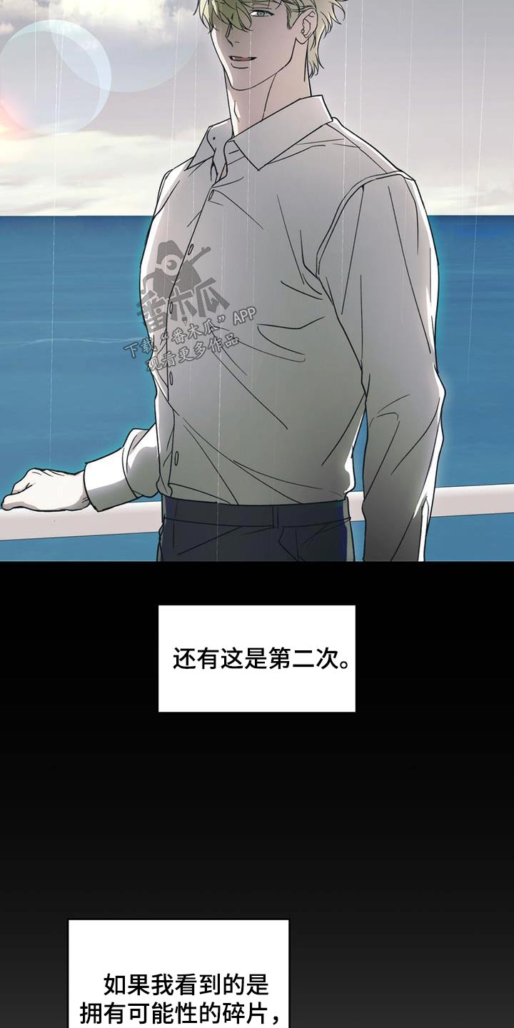 第115章：【第二季】多担心23