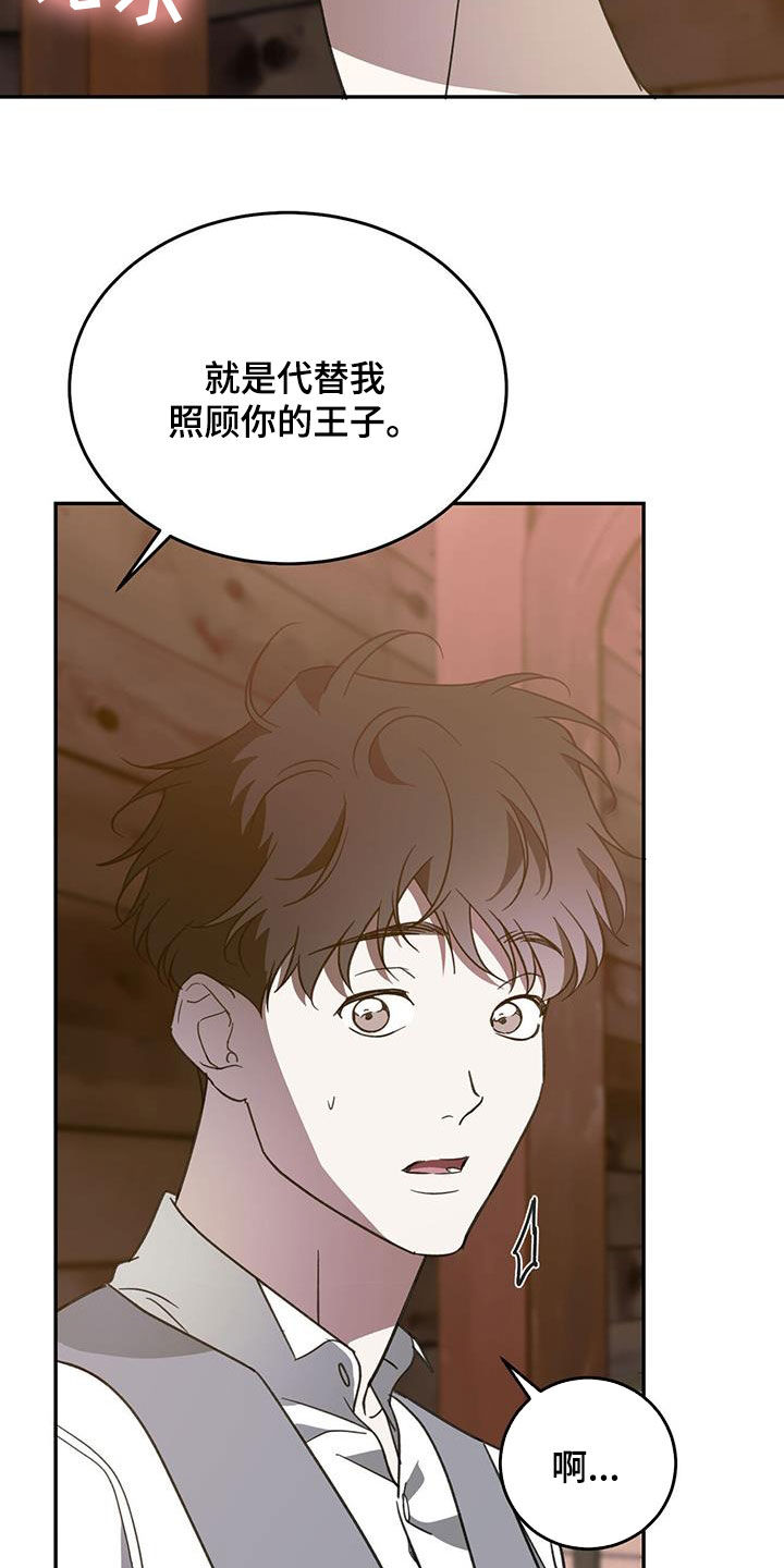 第109章：【第二季】母子14