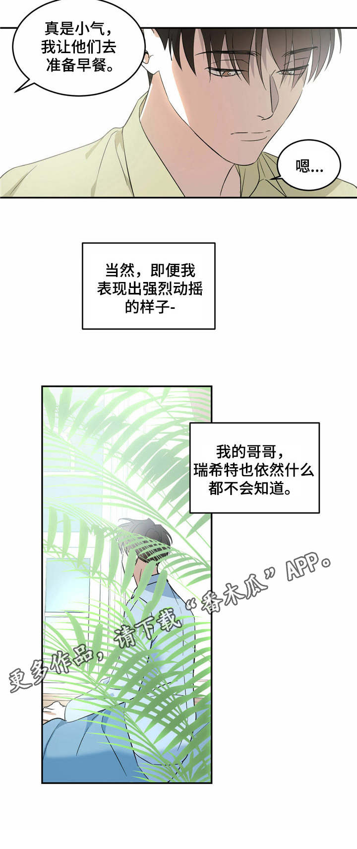 第8章：梦游症10