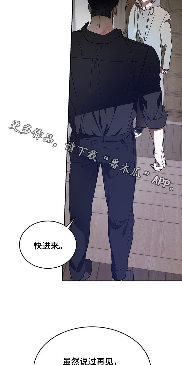 第100章：【第二季】拜托25
