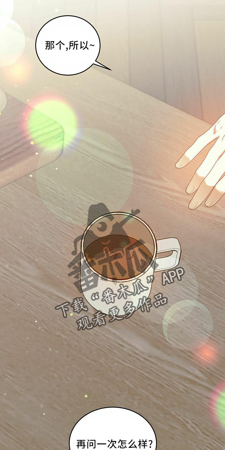 第58章：【第二季】找茬1
