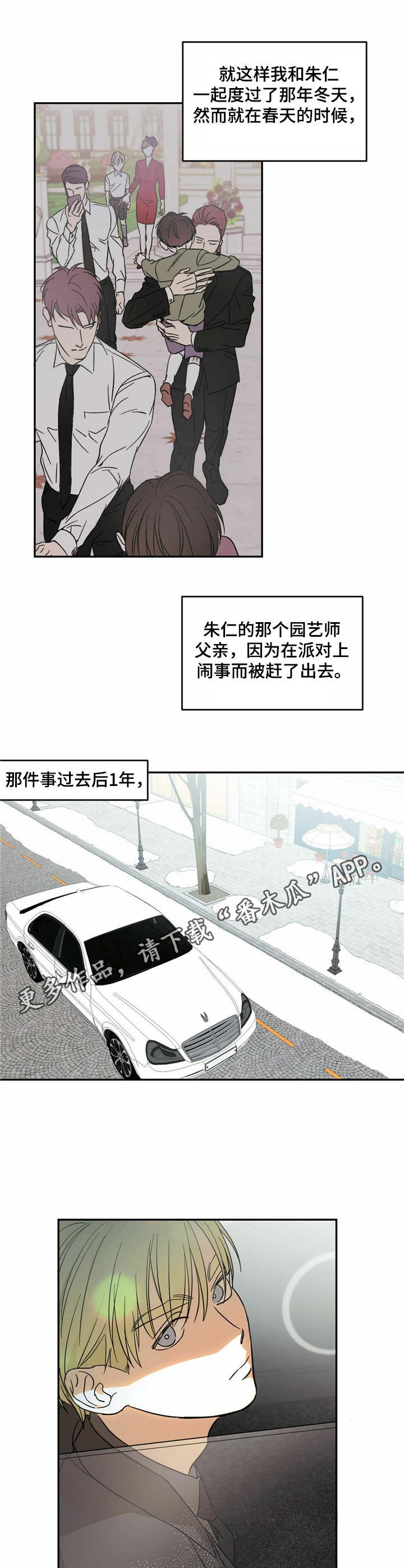 第7章：好奇5