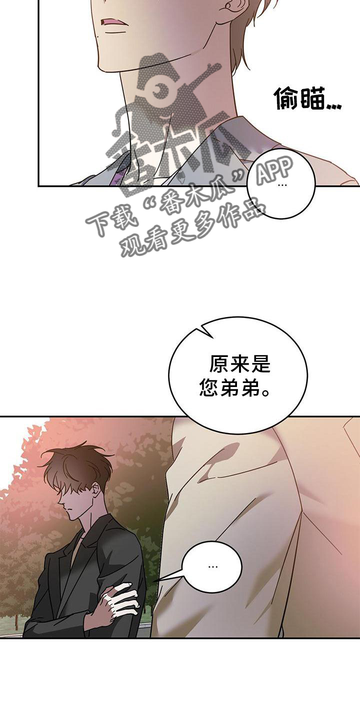 第80章：【第二季】赌约11