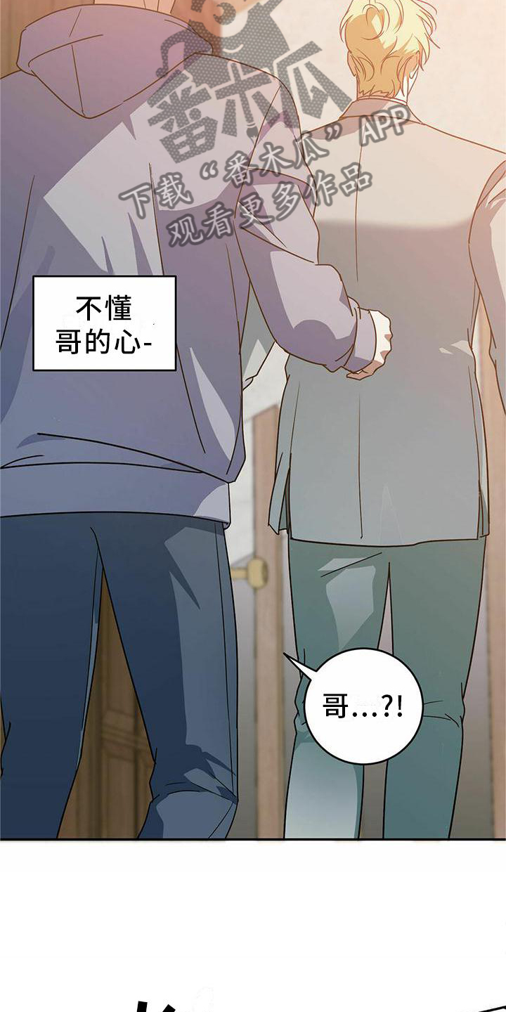 第55章：【第二季】我不懂13