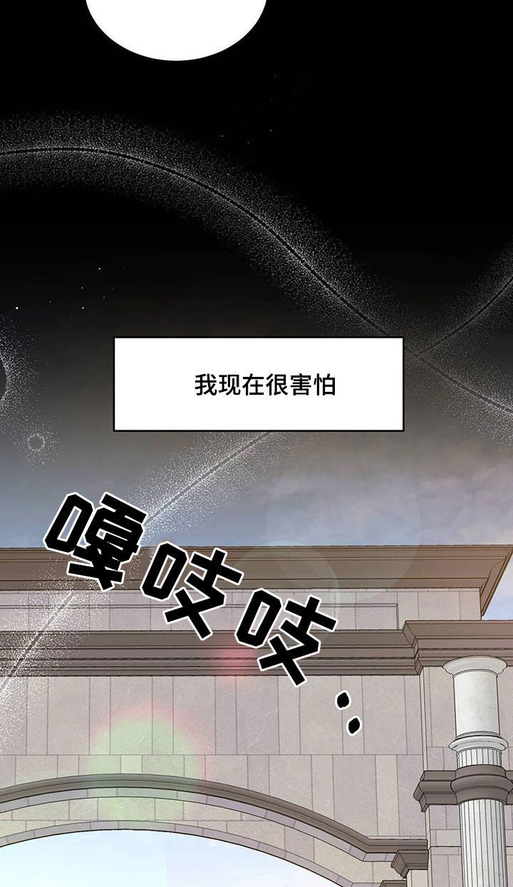 第95章：【第二季】绯闻18