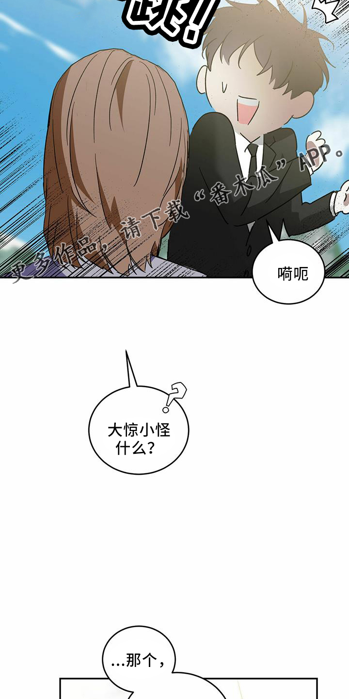 第63章：【第二季】好孤单27