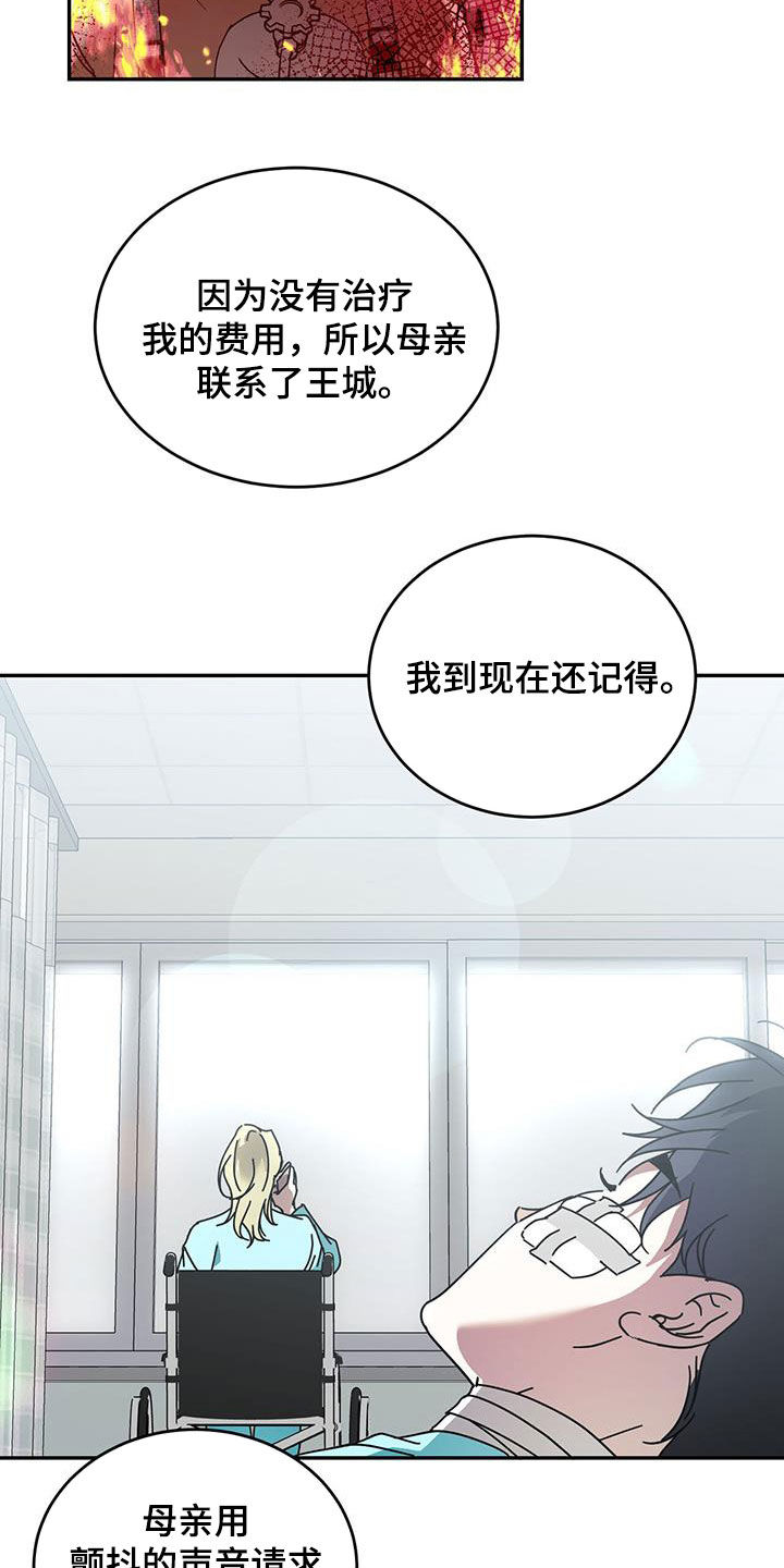 第85章：【第二季】伤口的故事10