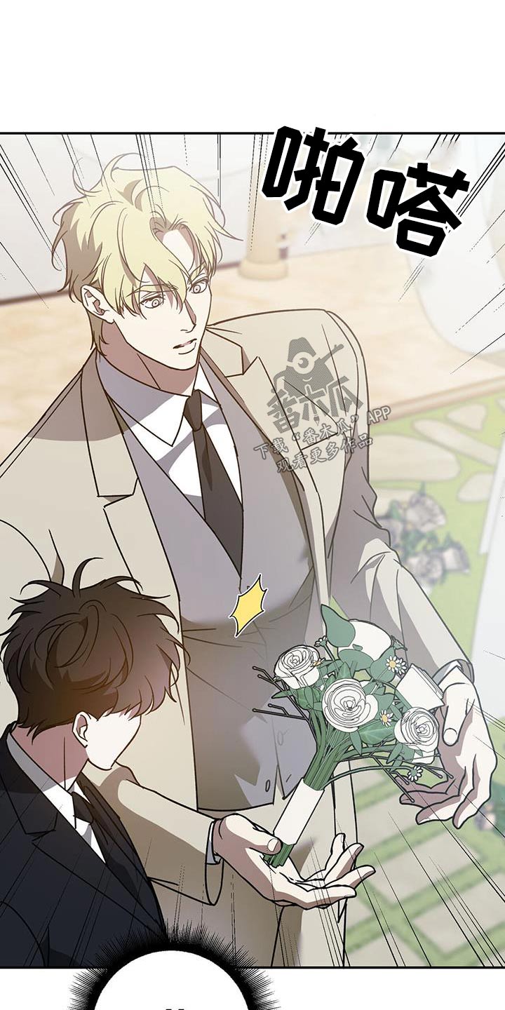 第118章：【第二季完结】和我结婚吧2