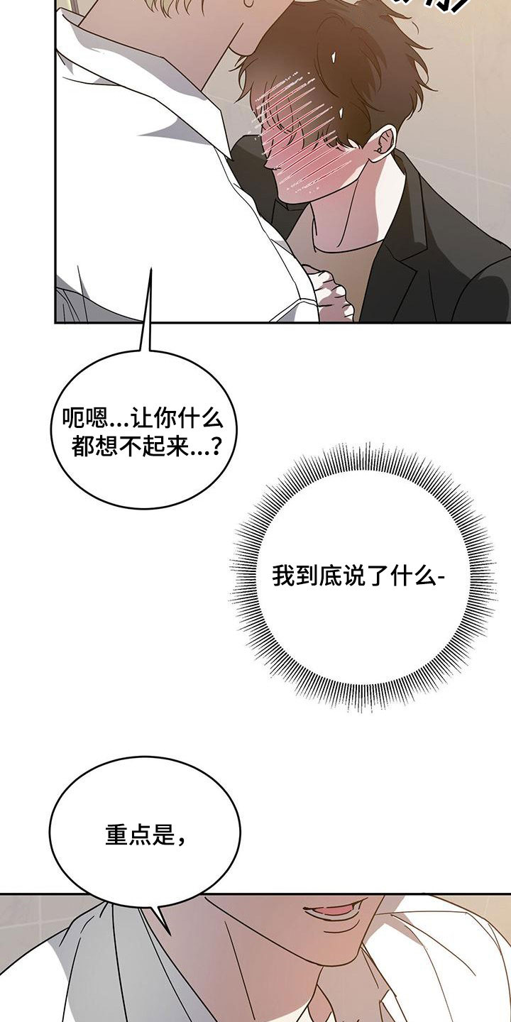 第90章：【第二季】我帮你3