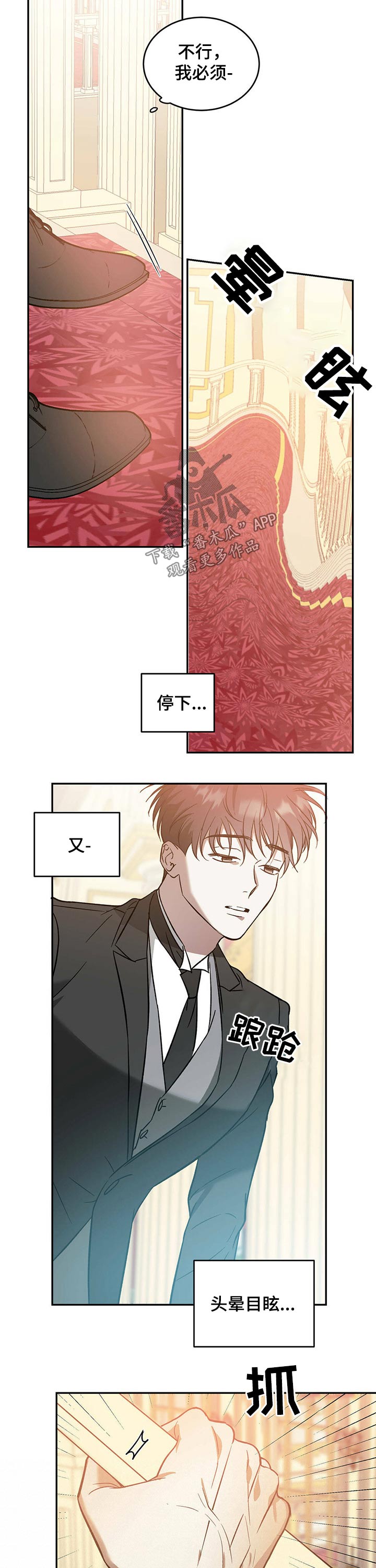 第34章：晕倒1