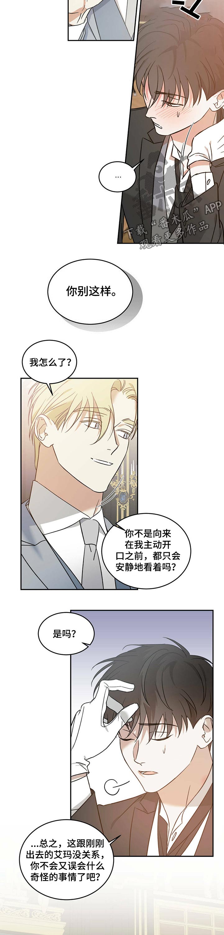 第23章：误会8