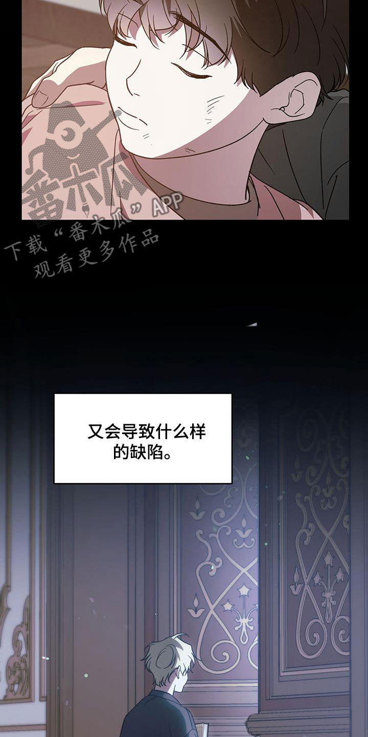 第106章：【第二季】我是你爸爸2