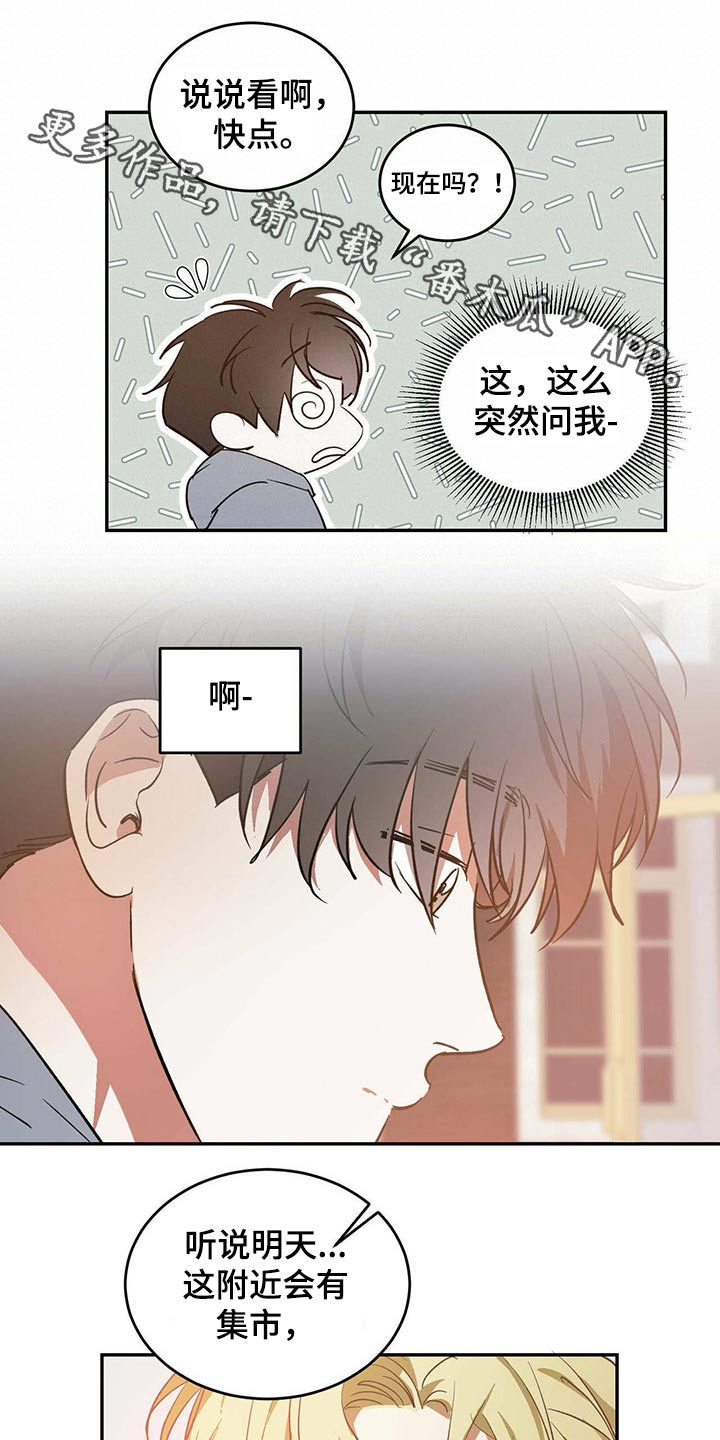 第40章：集市0