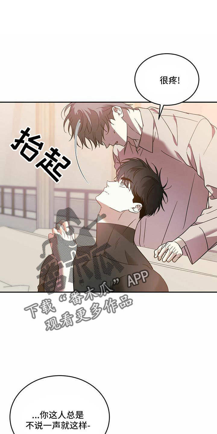 第76章：【第二季】好好安慰23