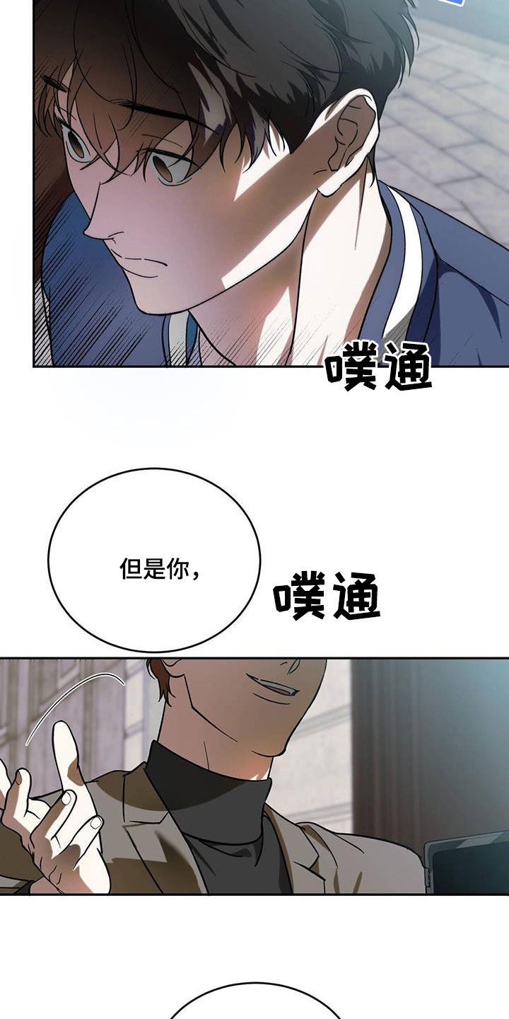 第95章：【第二季】绯闻6