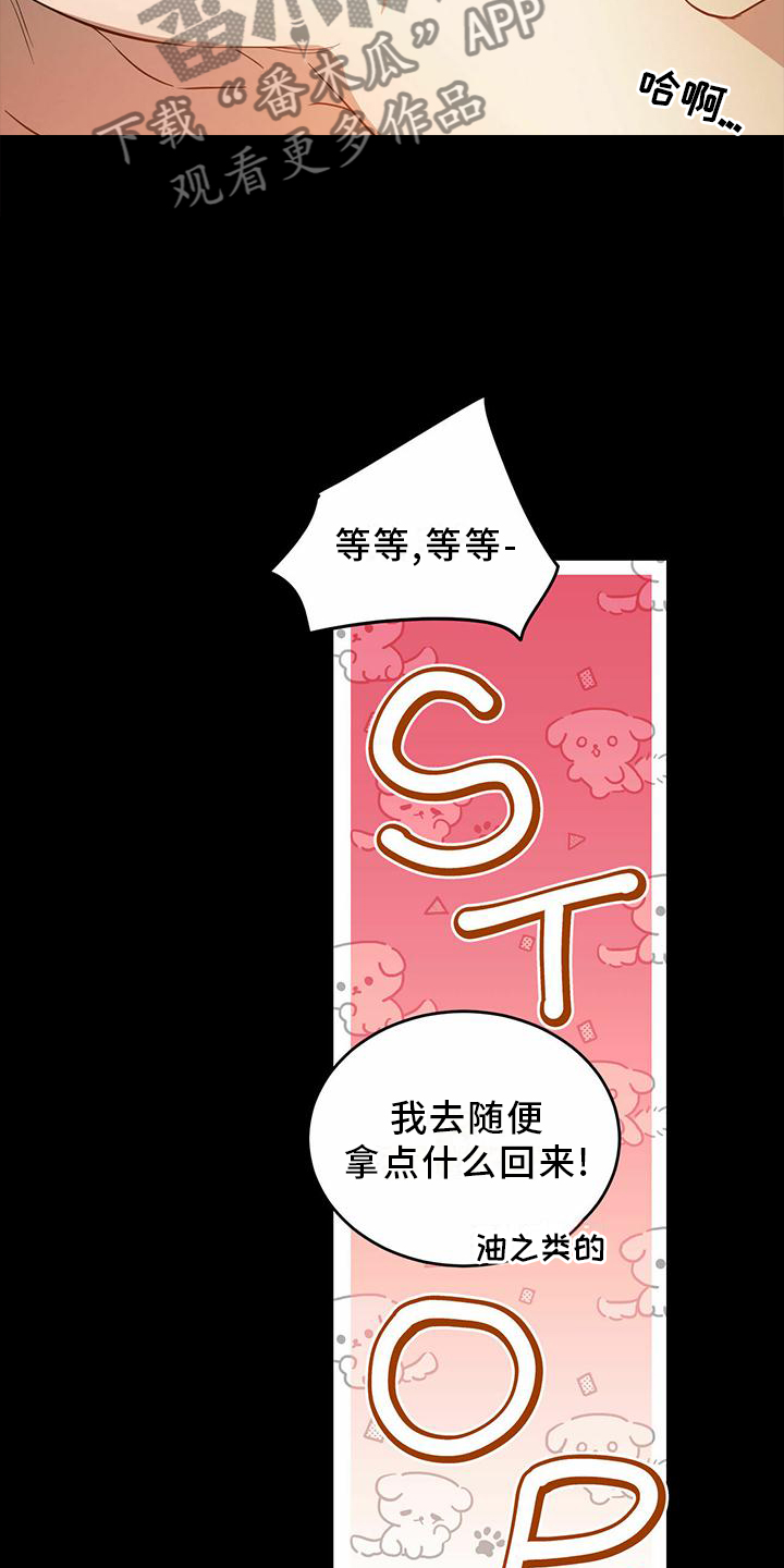第50章：【第二季】让我帮你4