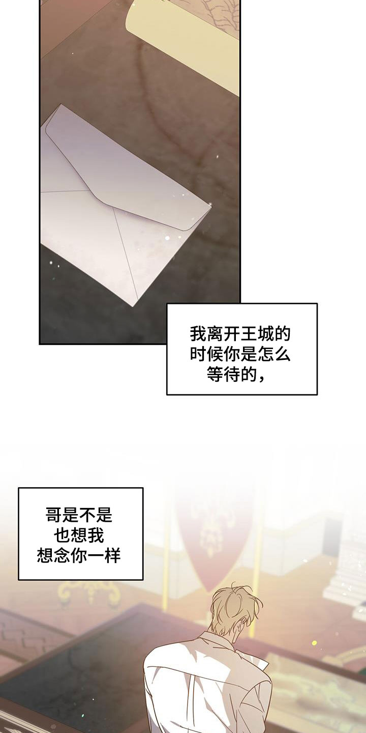 第88章：【第二季】等待24