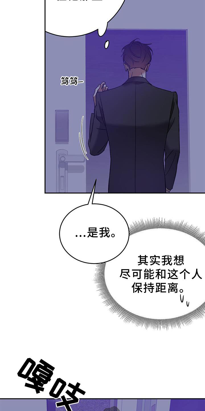 第83章：【第二季】想和你聊聊18