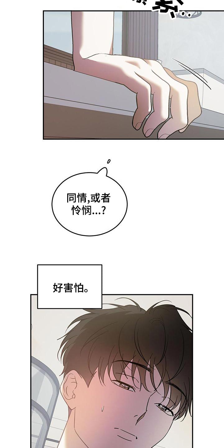 第79章：【第二季】迷路4