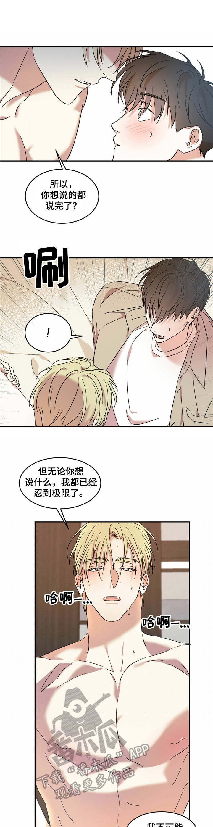 第16章：一巴掌6