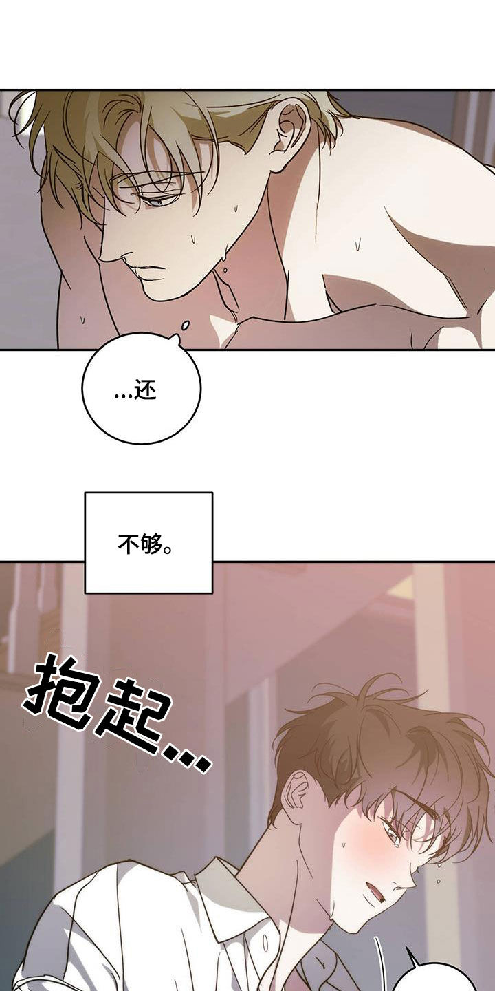 第93章：【第二季】成结1