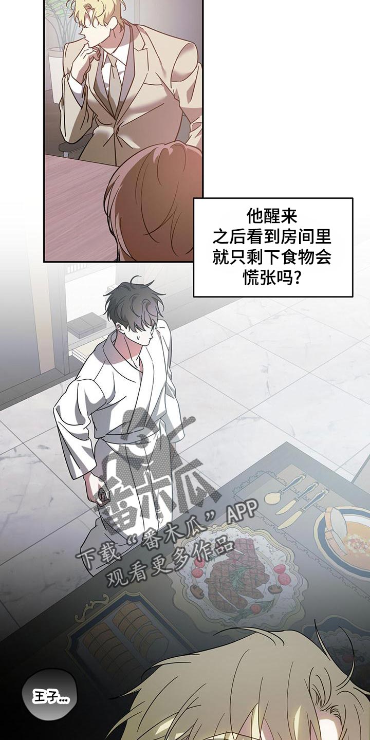 第78章：【第二季】生气13