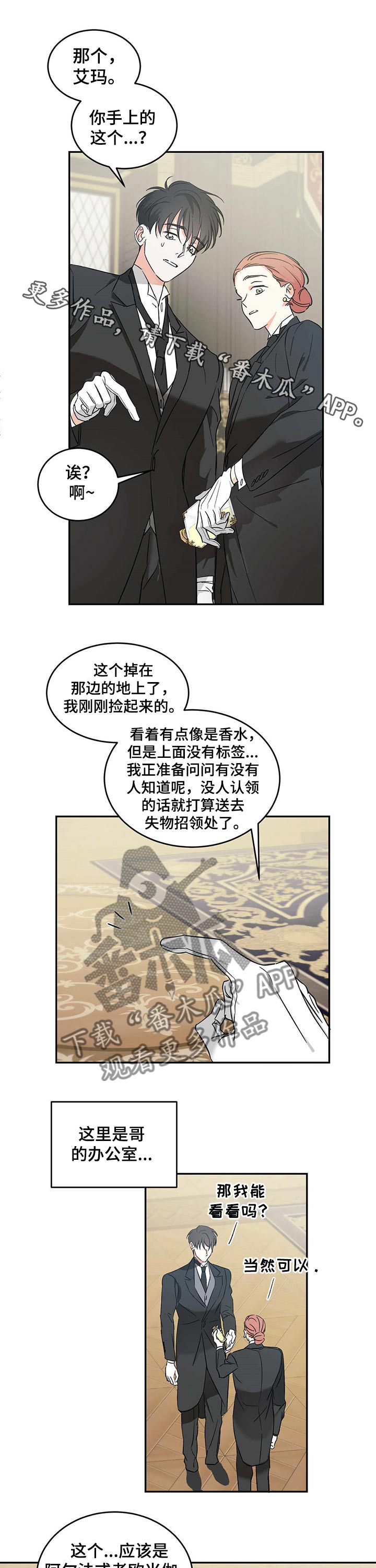 第22章：香水0