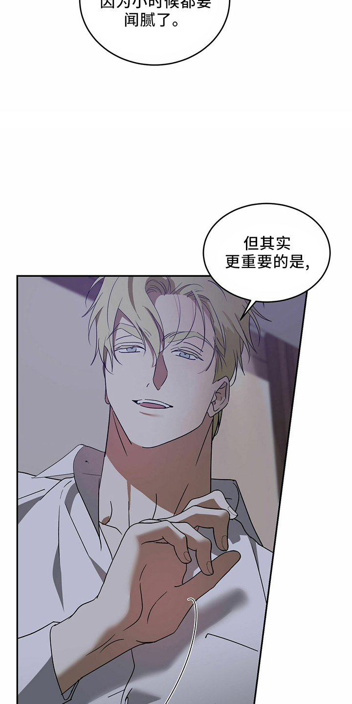 第66章：【第二季】贪心鬼16