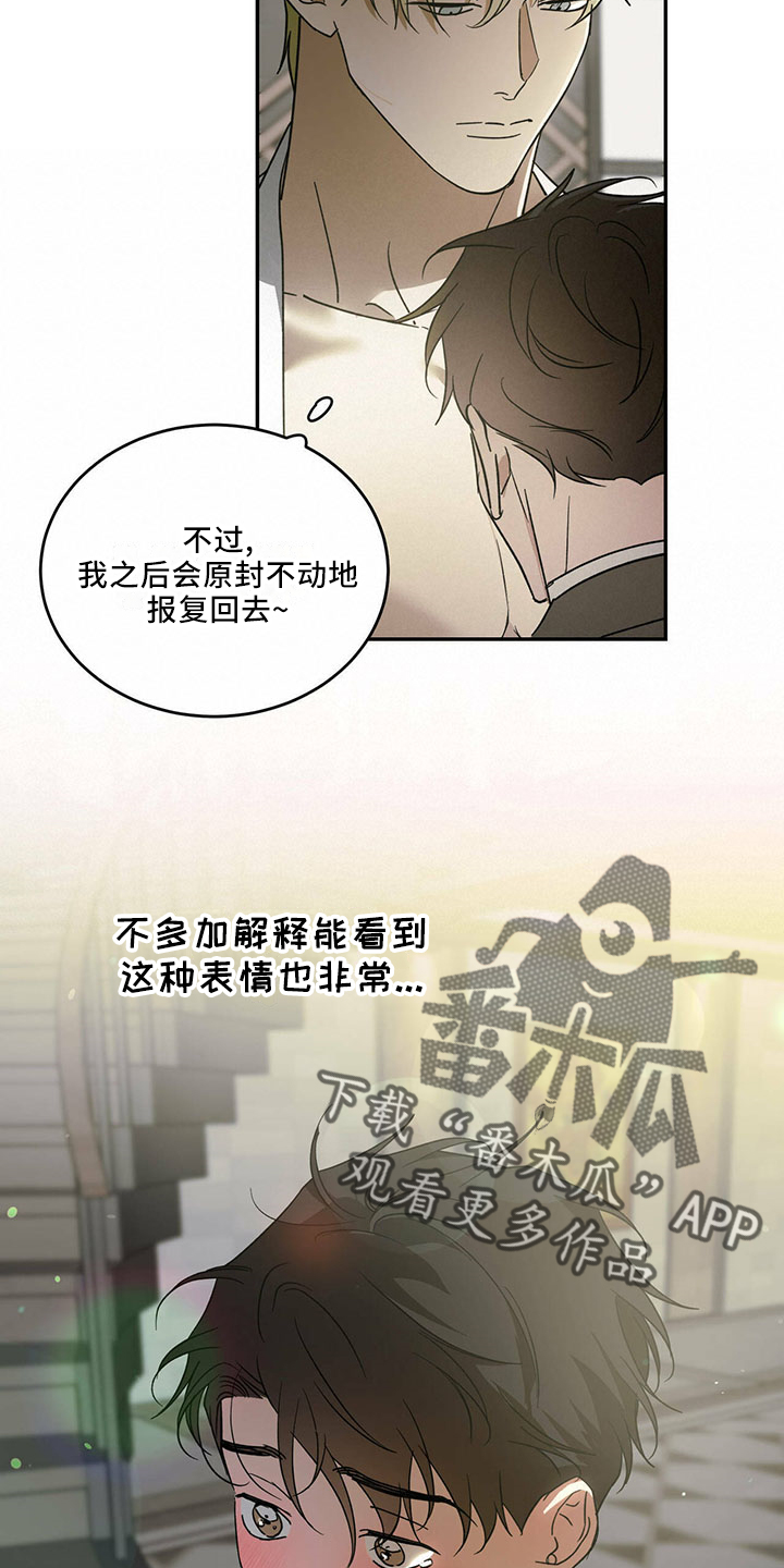第72章：【第二季】不是的27